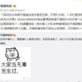 吃瓜最新事件爆料网红,吃瓜群众揭秘最新事件幕后真相