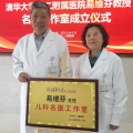 西南儿童康复新里程┃易维芬教授名医工作室正式落户五华云一儿童医院2025年6月10日
