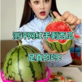 吃瓜网红套餐是真的吗