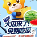 吃瓜网的同城,热门话题、新鲜资讯一网打尽！”