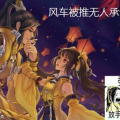 吃瓜剑网三,吃瓜群众揭秘江湖风云