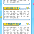 异常儿童心理第三版“后高考时期”如何应对孩子常见的心理问题？