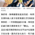 热点爆料 今日吃瓜陈妍希方辟谣：孩子没有转学