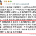 一起草吃瓜黑料伊人,伊人背后的真相与争议