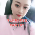 小姐给小姐姐说早安,温馨问候传递美好心情